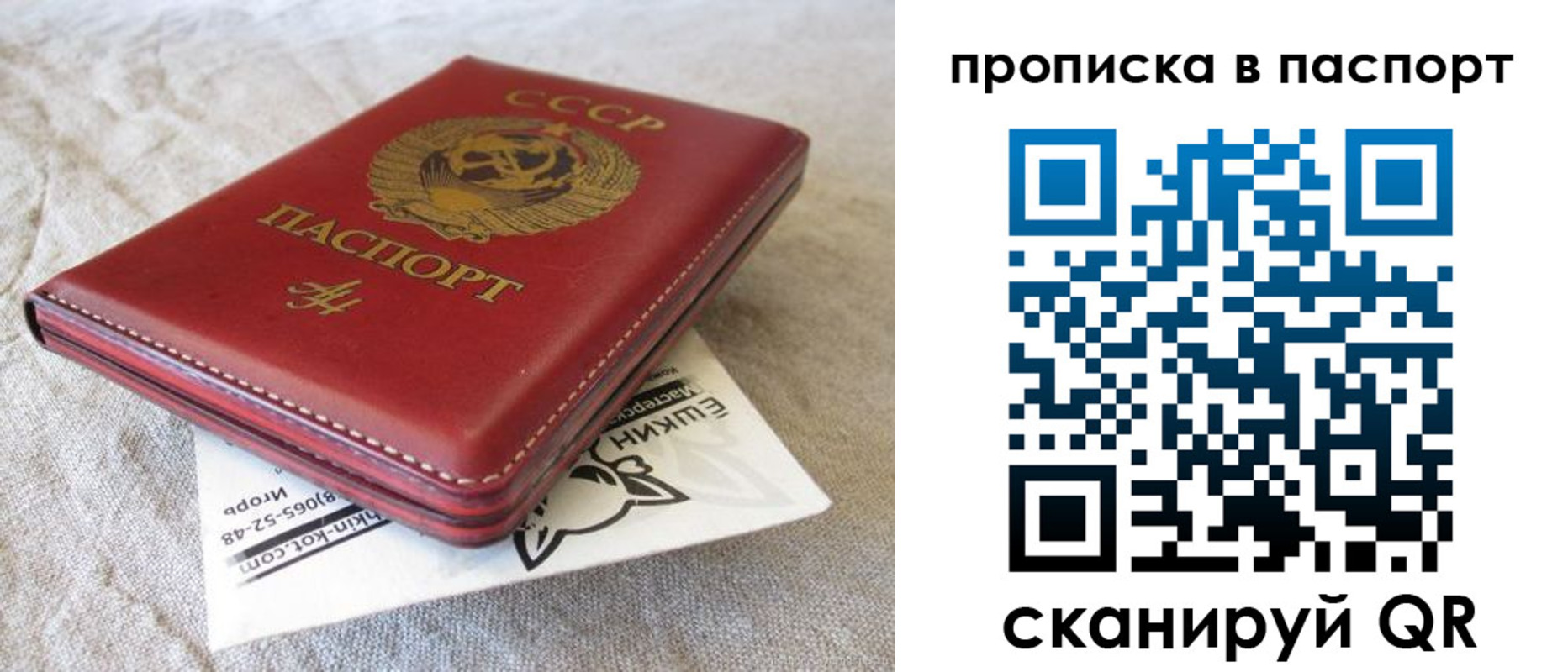 прописка штамп в Ардоне