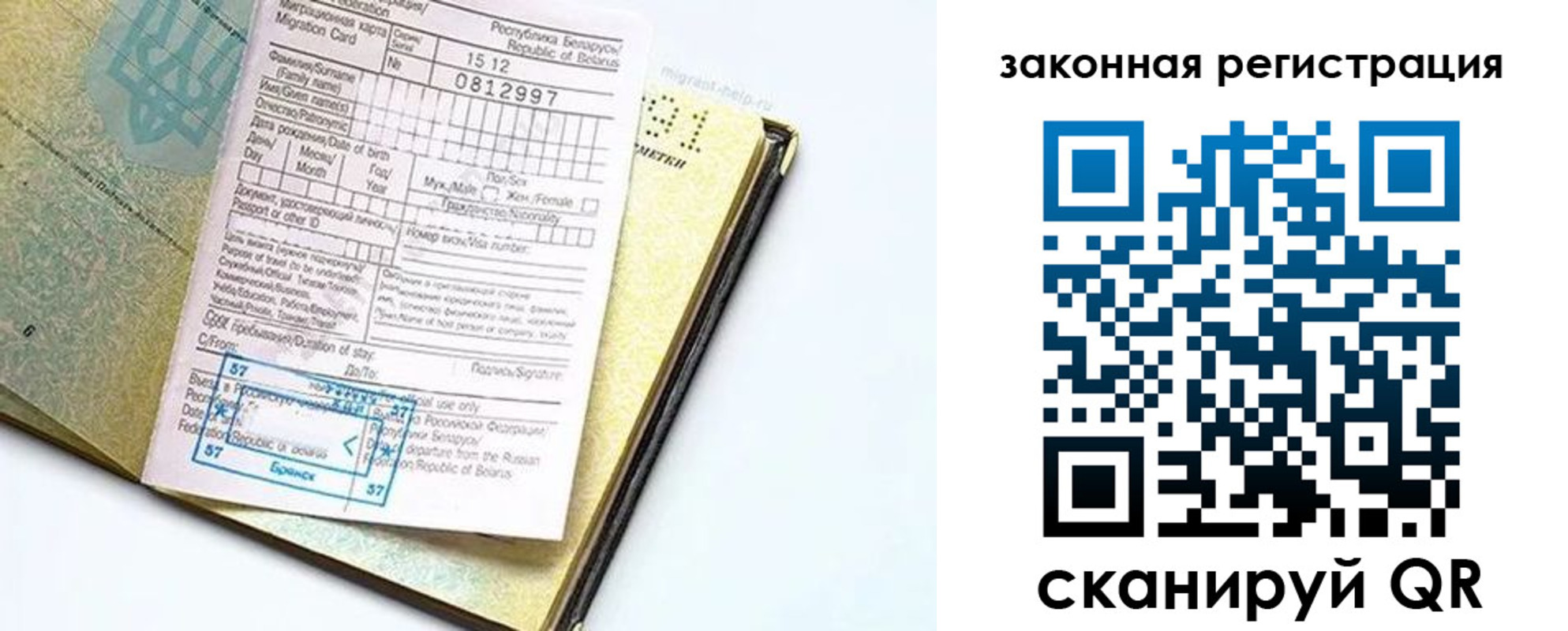 временная регистрация адрес в Ардоне