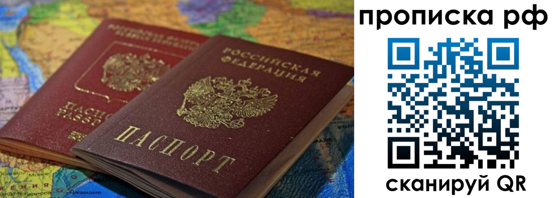 временная прописка в Ардоне