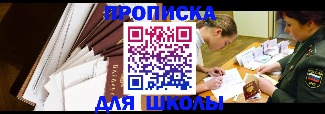 прописка штамп в Ардоне
