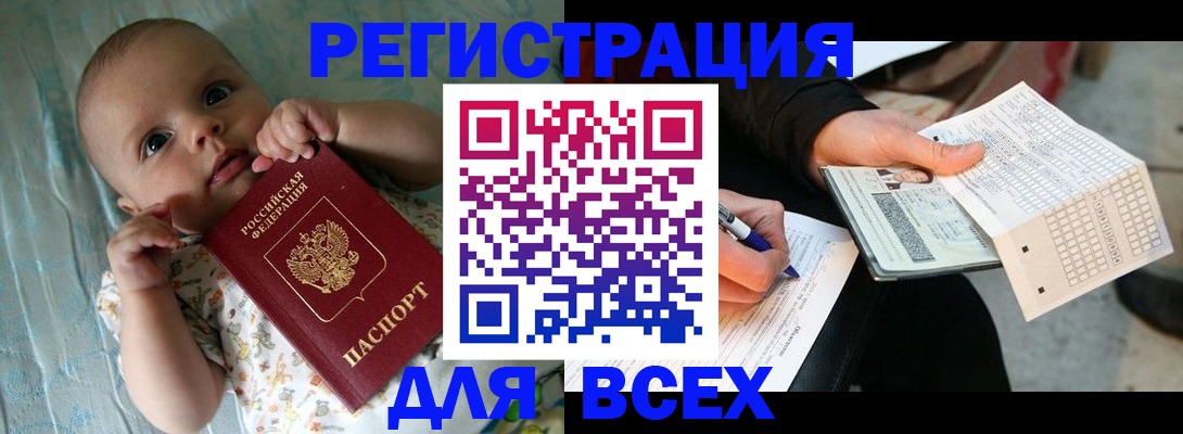 прописка паспорт в Ардоне