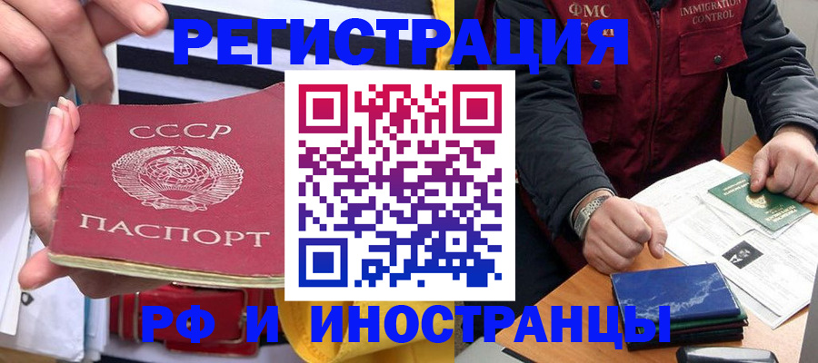 временная регистрация в квартире в Ардоне