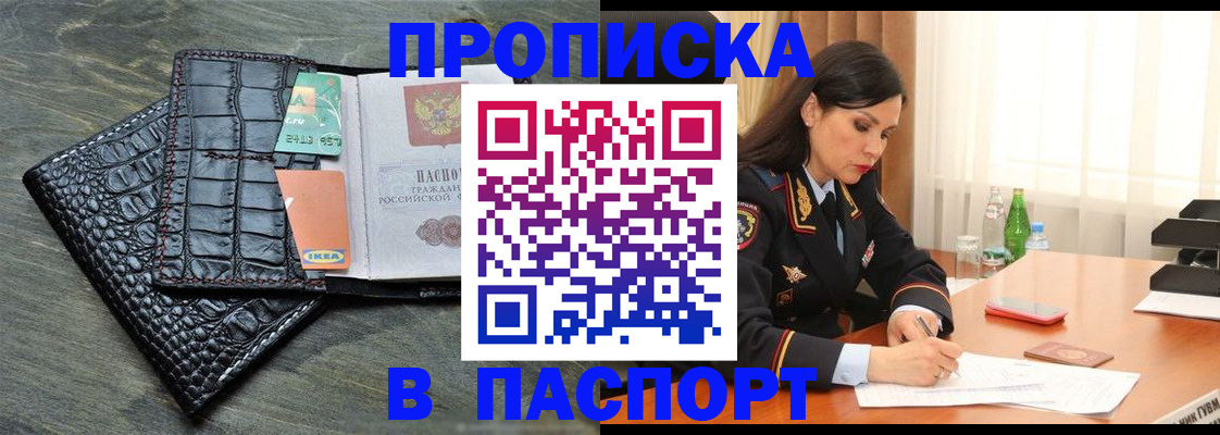 временная регистрация в Ардоне