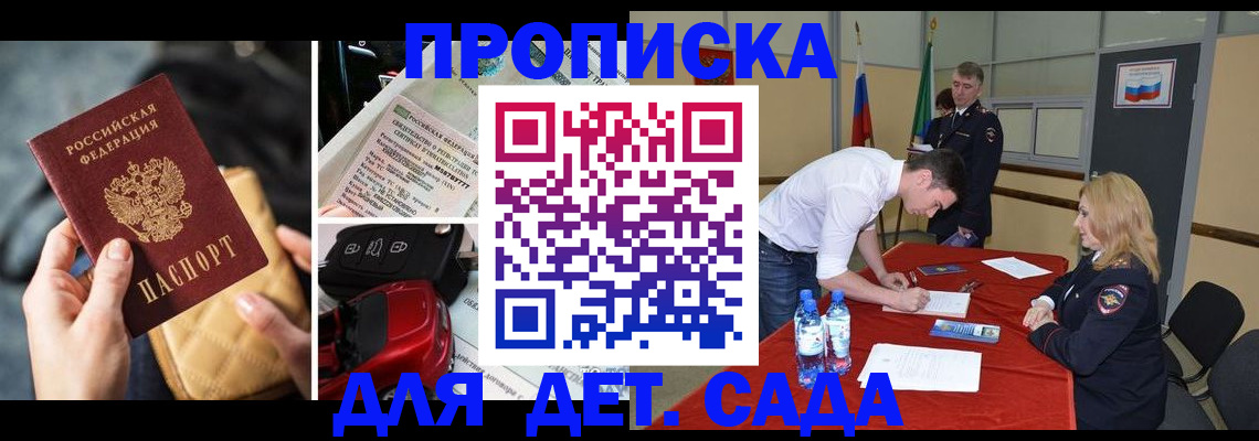 временная регистрация купить в Ардоне
